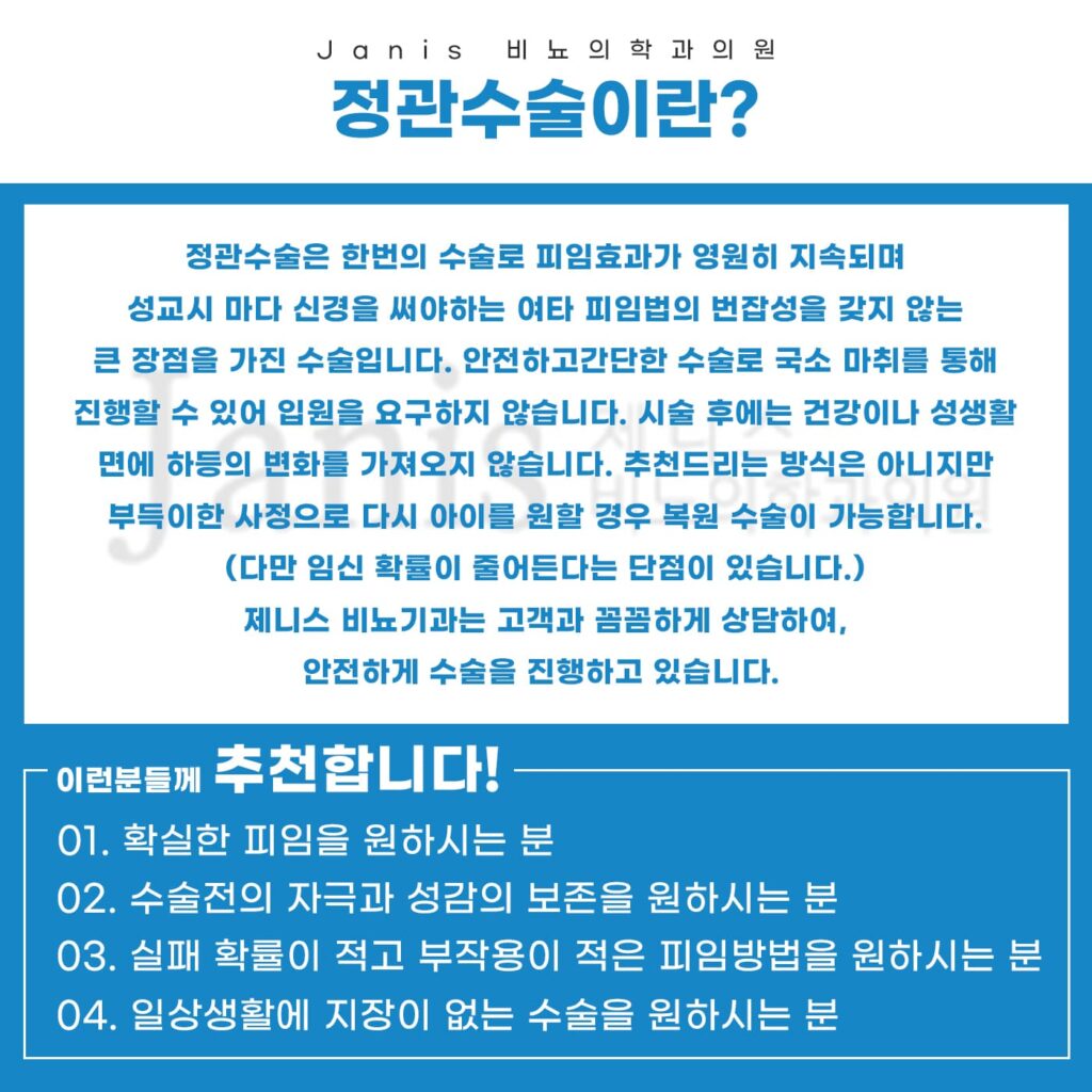 부평정관수술02