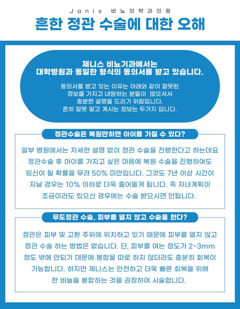 부평정관수술03