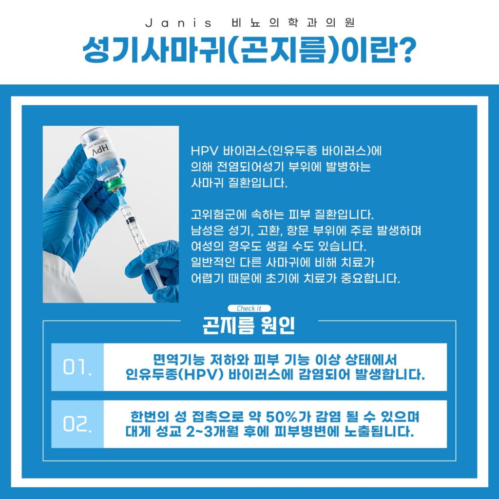 김포성기사마귀/가다실2