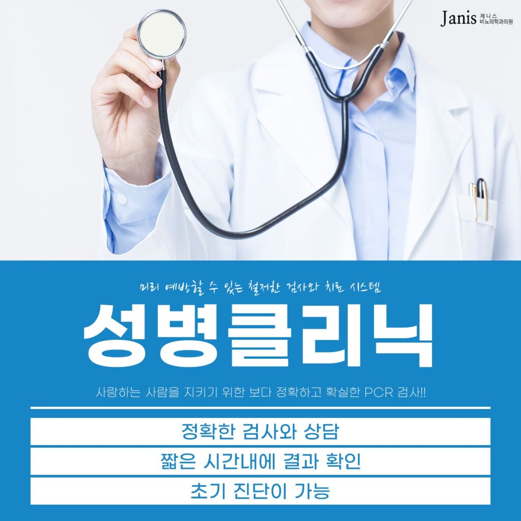 부천시성병치료1