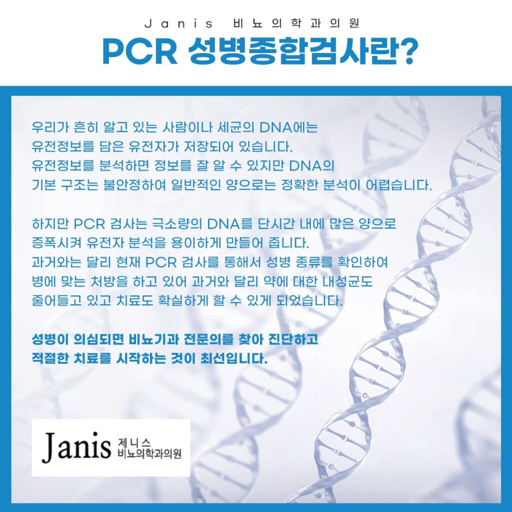 부천시성병치료2