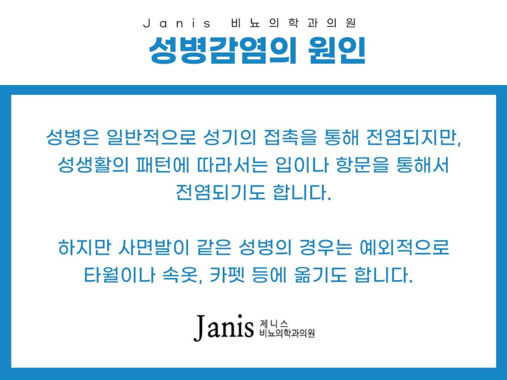 부천시성병치료3