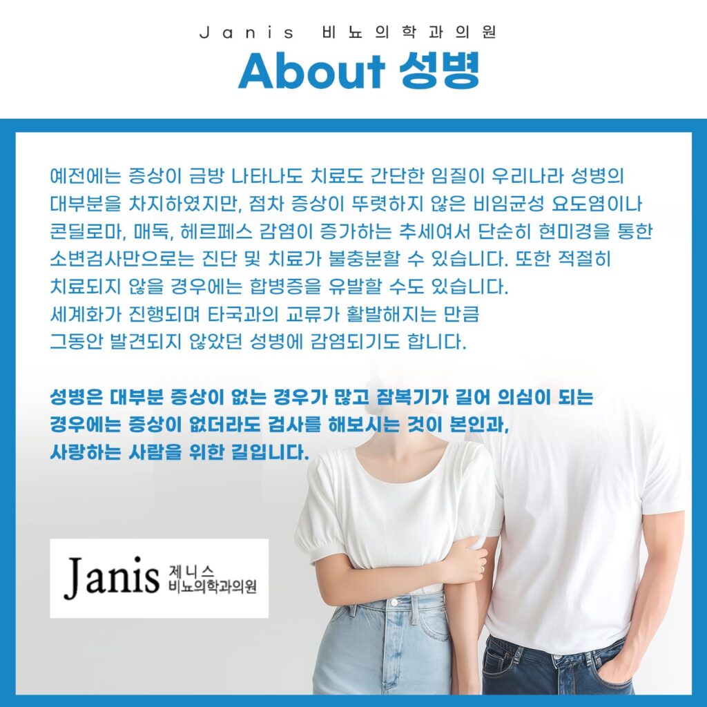 부천시성병치료4
