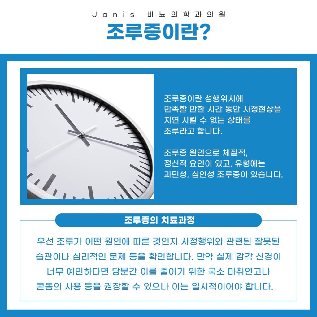 부천원미구조루수술2
