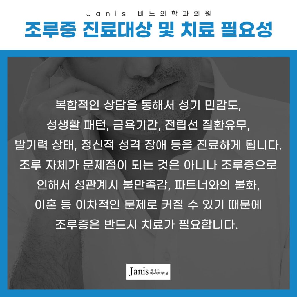 부천원미구조루수술3